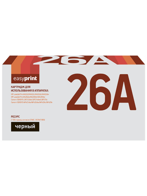 26A/052 Картридж EasyPrint LH-CF226A U для HP LaserJet Pro M402/M426/Canon LBP212/214/215/MF421/426/428/429 (3100 стр.) черный, с чипом