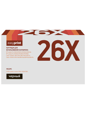 26X/052H Картридж EasyPrint LH-CF226X U для HP LaserJet Pro M402/M426/Canon LBP212/214/215/MF421/426/428/429 (9200 стр.) черный, с чипом
