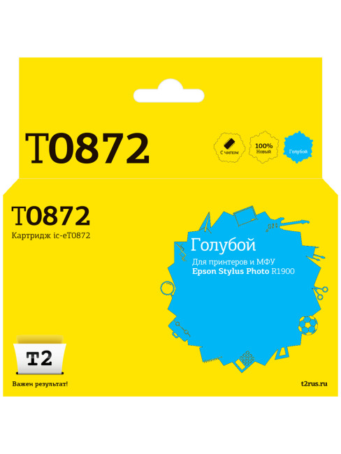 IC-ET0872 Картридж T2 для Epson Stylus Photo R1900, голубой, с чипом