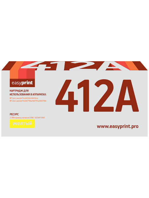 CF412A Картридж EasyPrint LH-CF412A для HP Color LaserJet Pro M452dn/M452nw/M477fdw/M477fnw/M477fdn (2300 стр.) желтый, с чипом CF412A Картридж EasyPrint LH-CF412A для HP Color LaserJet Pro M452dn/M452nw/M477fdw/M477fnw/M477fdn (2300 стр.) желтый, с чипом