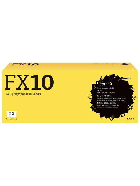 TC-CFX10 Картридж T2 для Canon FAX-L100/120/140/160/i-SENSYS MF4010/4018/4660PL/4690PL (2000 стр.)