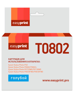 T0802 Картридж EasyPrint IE-T0802 для Epson Stylus Photo P50/PX660/PX720WD, голубой, с чипом