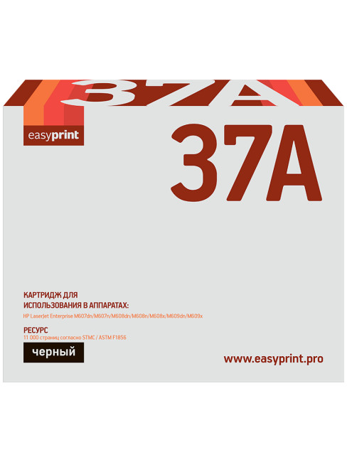 37A Картридж EasyPrint LH-CF237A для HP LJ Enterprise M607/608/609 (11000 стр.) черный, с чипом