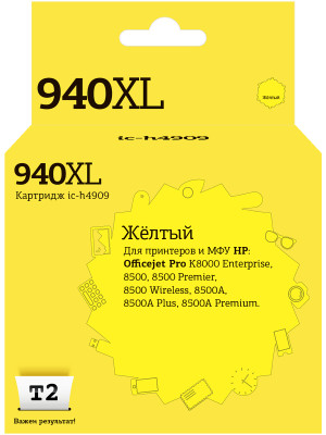 IC-H4909 Картридж T2 № 940XL для HP Officejet Pro 8000/8500, желтый