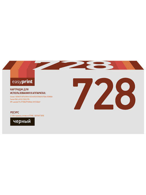 Картридж EasyPrint LC-728 для Canon MF4410/4430/4450/HP LJ P1566/M1536 (2100 стр.) с чипом