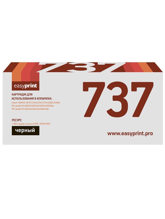 Картридж EasyPrint LC-737 U для Canon i-SENSYS MF211/212/226/229/HP M201/202 (2400 стр.) с чипом
