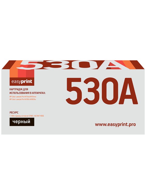 CF530A Картридж EasyPrint LH-CF530A для HP Color LaserJet Pro M154a/M154nw/M180n/M180fw (1100стр.) черный, с чипом