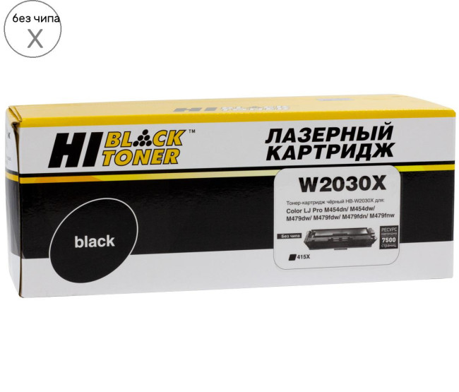 Тонер-картридж Hi-Black (HB-W2030X) для HP Color LaserJet Pro M454dn/M479dw, №415X, Bk, 7,5K без чипа