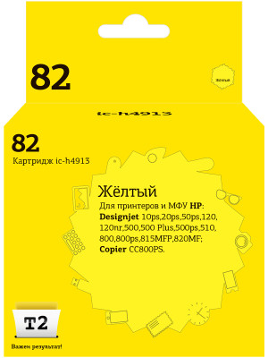 IC-H4913 Картридж T2 №82 для HP DesignJet 500/510/800/815MFP/820MFP/CC820PS, желтый