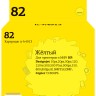 IC-H4913 Картридж T2 №82 для HP DesignJet 500/510/800/815MFP/820MFP/CC820PS, желтый