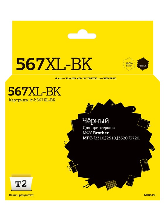 IC-B567XL-BK Картридж T2 для Brother MFC-J2310/J2510 черный, с чипом