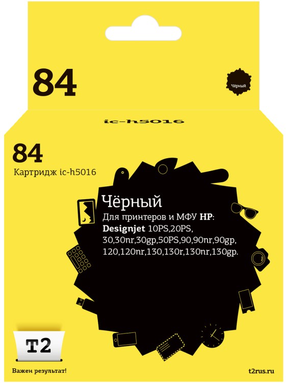 IC-H5016 Картридж T2 №84 для HP DesignJet 10PS/20PS/30/50PS/90/120/130, черный