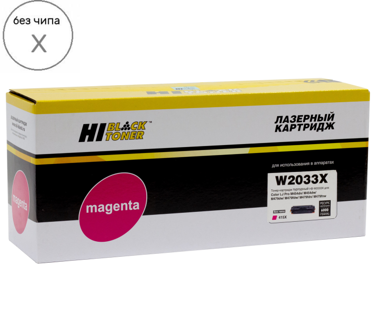 Тонер-картридж Hi-Black (HB-W2033X) для HP Color LaserJet Pro M454dn/M479dw, №415X, M, 6K б/ч