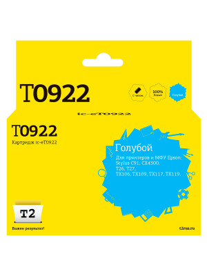 IC-ET0922 Картридж T2 для Epson Stylus C91/CX4300/TX106/TX117, голубой, с чипом