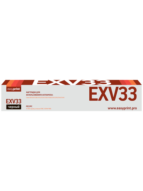 Тонер-картридж EasyPrint LC-EXV33 для Canon iR-2520/2525/2530/2535/2545 (14600 стр.) черный