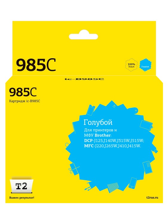 IC-B985C Картридж T2 для Brother DCP-J125/J315W/J515W/MFC-J220/J265W/J410, голубой, с чипом