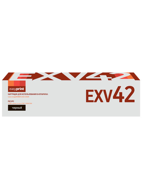 Тонер-картридж EasyPrint LC-EXV42 для Canon imageRUNNER 2202/2202N/2204/2204F/2204N (10200 стр.) черный