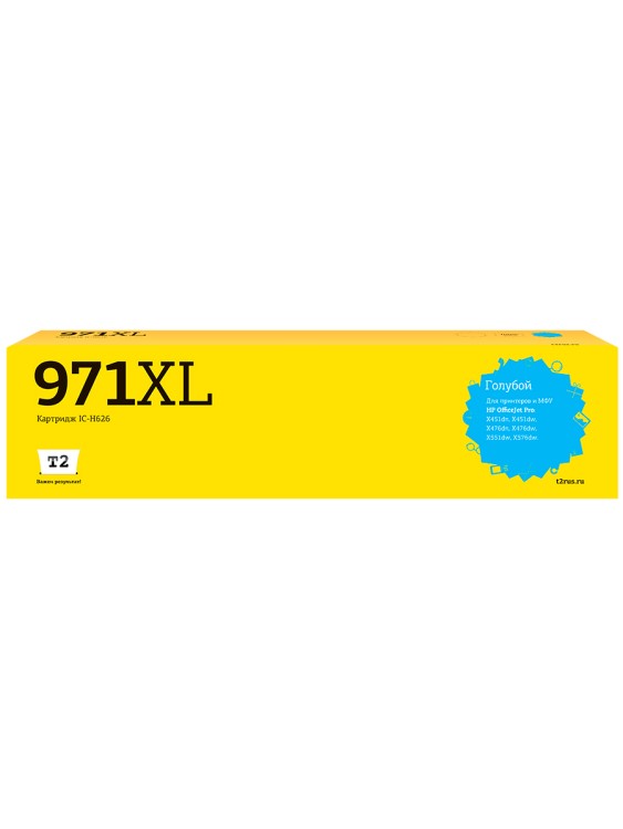 IC-H626 Картридж T2 №971XL для HP Officejet Pro X451/X476/X551dw/X576dw, голубой, с чипом