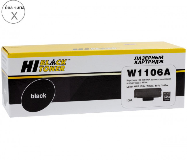 Картридж Hi-Black (HB-W1106A) для HP Laser 107a/107r//MFP135a/135r/135w/137, 1K (без чипа)