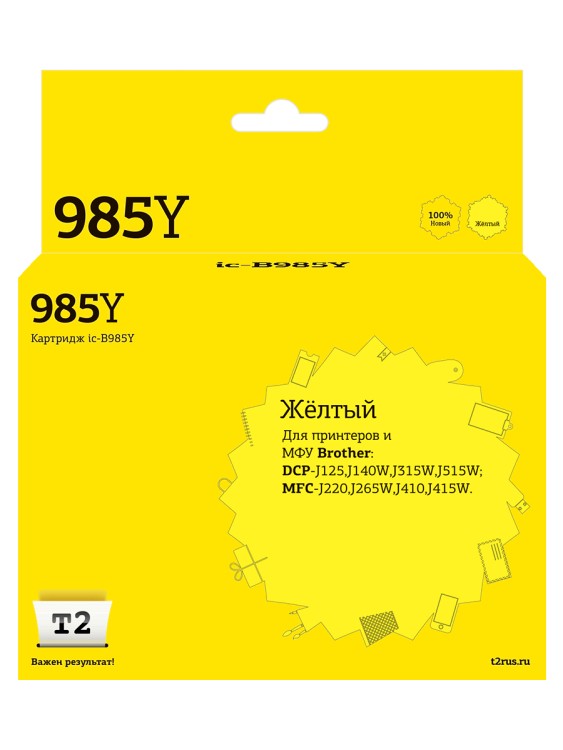 IC-B985Y Картридж T2 для Brother DCP-J125/J315W/J515W/MFC-J220/J265W/J410, желтый, с чипом