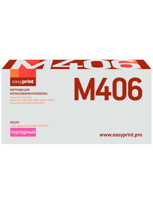CLT-406M Картридж EasyPrint LS-M406 для Samsung CLP-365/CLX-3300/C410 (1000 стр.) пурпурный,с чипом CLT-406M Картридж EasyPrint LS-M406 для Samsung CLP-365/CLX-3300/C410 (1000 стр.) пурпурный,с чипом