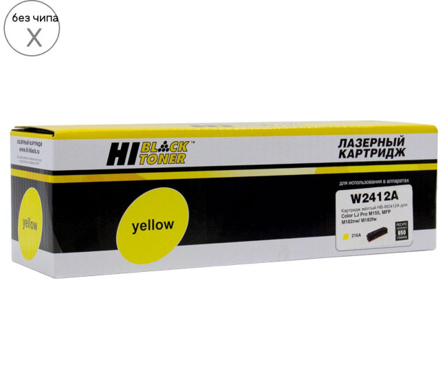 Картридж Hi-Black (HB-W2412A) для HP CLJ Pro M155a/MFP M182n/M183fw, Y, 0,85K, без чипа
