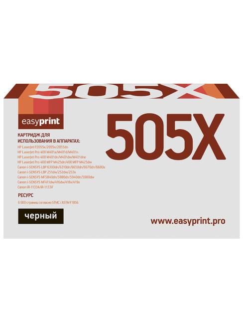 05X/80X/719H/C-EXV40 Картридж EasyPrint LH-505X U для HP LJ P2055/M401/M425/Canon LBP251/6300/MF411/416/5840/5940 (6900 стр.) с чипом