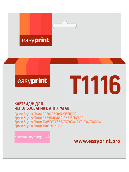 T0816/T1116 Картридж EasyPrint IE-T1116 для Epson Stylus Photo R390/RX690, светло-пурпурный, с чипом