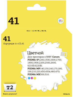 IC-CCL41 Картридж T2 для Canon Pixma iP1200/1800/1900/2200/6210D/MP140/210/MX300, цветной