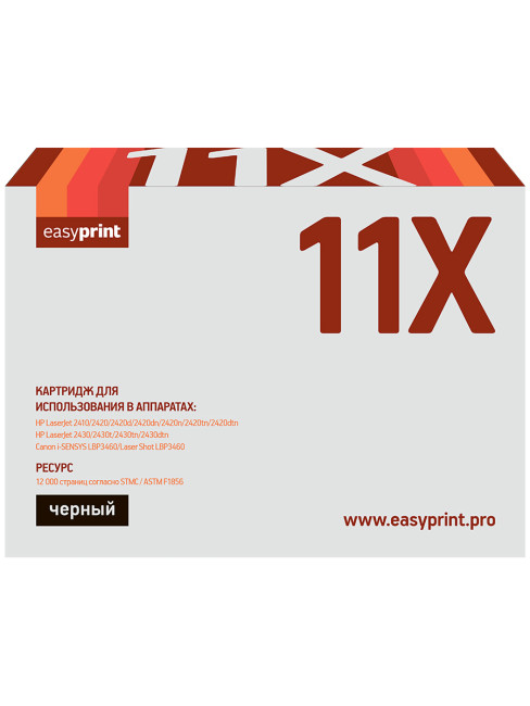 11X Картридж EasyPrint LH-11X для HP LaserJet 2410/2420/2430/Canon LBP3460 (12000 стр.) с чипом 11X Картридж EasyPrint LH-11X для HP LaserJet 2410/2420/2430/Canon LBP3460 (12000 стр.) с чипом