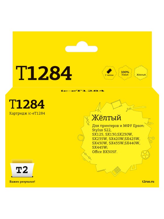 IC-ET1284 Картридж T2 для Epson Stylus S22/SX125/SX130/SX230/SX420W/Office BX305F, желтый, с чипом