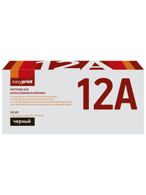 12A/FX-10/703 Картридж EasyPrint LH-12A U для HP LJ1010/Canon LBP2900/MF4018 (2000 стр.)
