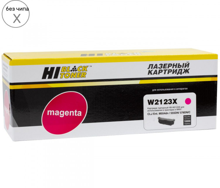 Картридж Hi-Black (HB-W2123X) для HP CLJ Enterprise M554dn/555DN/555x/578f/578DN, M, 10K, без чипа