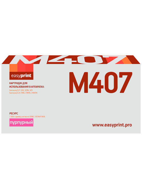 CLT-407M Картридж EasyPrint LS-M407 для Samsung CLP-320/325/CLX-3185 (1000 стр.) пурпурный, с чипом CLT-407M Картридж EasyPrint LS-M407 для Samsung CLP-320/325/CLX-3185 (1000 стр.) пурпурный, с чипом