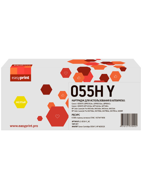 055H Картридж EasyPrint LC-055H Y_NC для Canon i-SENSYS LBP663/664/MF742/744/HP CLJ Pro M454/455/479/480 (6000 стр.) желтый, БЕЗ ЧИПА