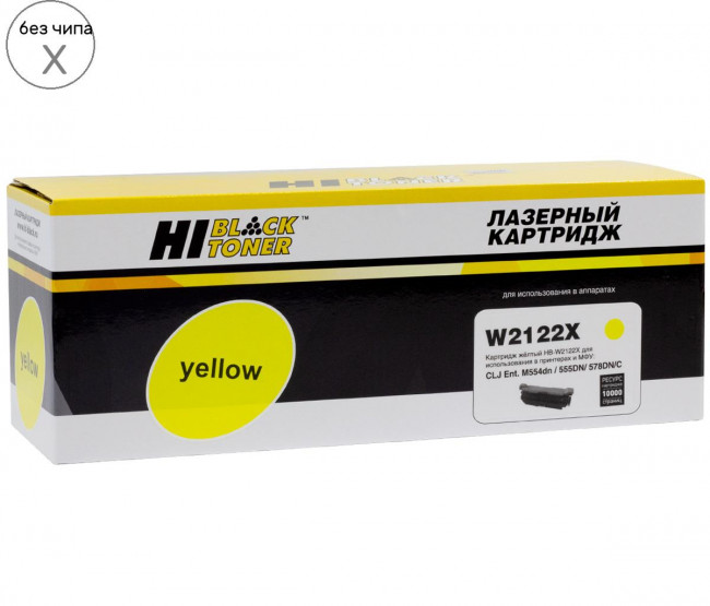 Картридж Hi-Black (HB-W2122X) для HP CLJ Enterprise M554dn/555DN/555x/578f/578DN, Y, 10K, без чипа
