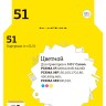 IC-CCL51 Картридж T2 для Canon PIXMA iP2200/6210D/MP150/450/460/MX300, цветной