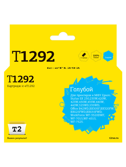 IC-ET1292 Картридж T2 для Epson Stylus SX420W/SX525WD/Office B42WD/BX305F/WF7015, голубой, с чипом
