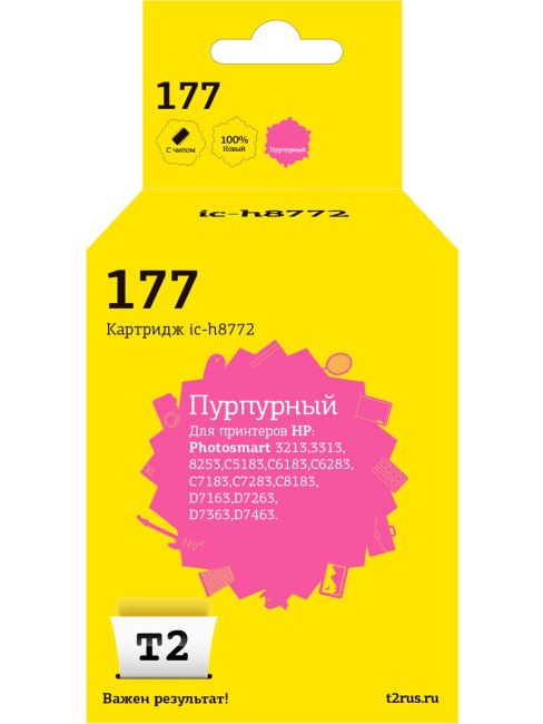 IC-H8772 Картридж T2 №177 для HP Photosmart 3213/8253/C5183/C6183/D7163/D7463, пурпурный, с чипом