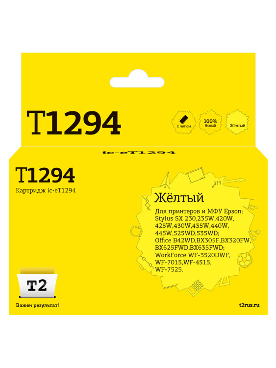 IC-ET1294 Картридж T2 для Epson Stylus SX420W/SX525WD/Office B42WD/BX305F/WF7015, желтый, с чипом