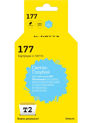 IC-H8774 Картридж T2 №177 для HP Photosmart 3213/8253/C5183/C6183/D7163, светло-голубой, с чипом