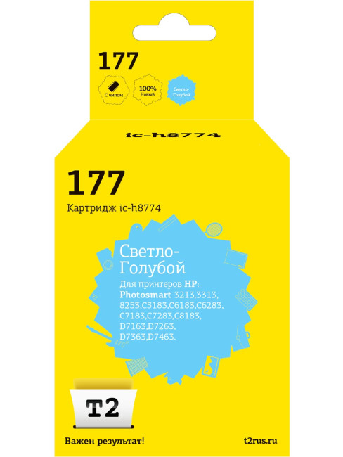 IC-H8774 Картридж T2 №177 для HP Photosmart 3213/8253/C5183/C6183/D7163, светло-голубой, с чипом