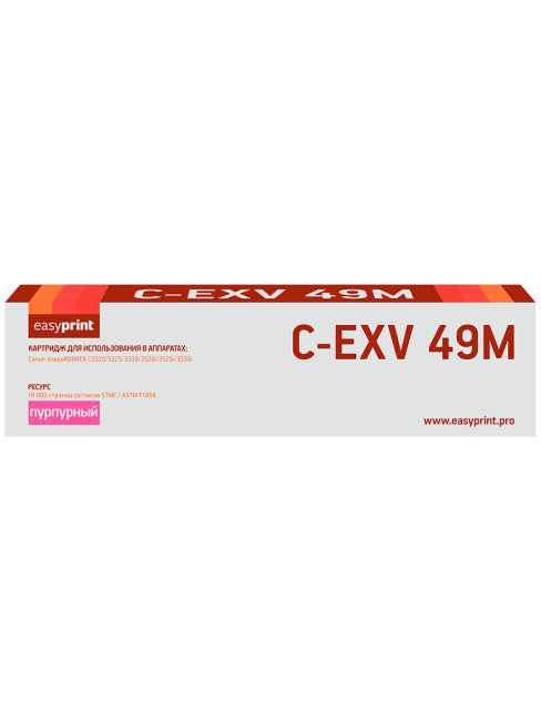 Тонер-картридж EasyPrint LC-EXV49M для Canon iR ADVANCE C3320i/3325i/3330i/3520i/3525i/3530i (19000 стр.) пурпурный
