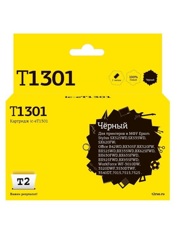 IC-ET1301 Картридж T2 для Epson Stylus SX525WD/Office B42WD/WF7015/7515, черный, с чипом