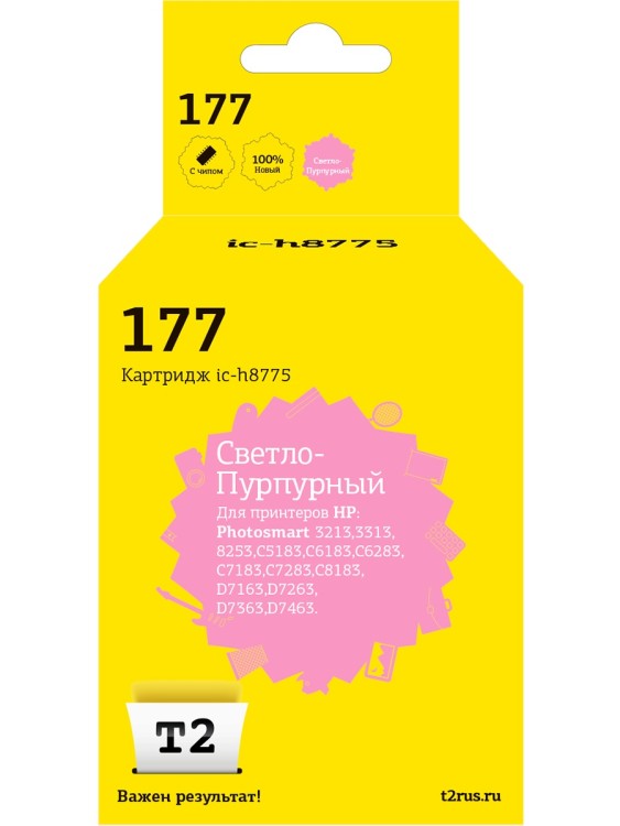 IC-H8775 Картридж T2 №177 для HP Photosmart 3213/8253/C5183/C6183/D7163, светло-пурпурный, с чипом