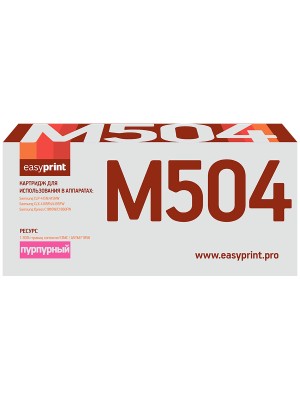 CLT-504M Картридж EasyPrint LS-M504 для Samsung CLP-415/CLX-4195/Xpress C1810W (1800 стр.) пурпурный, с чипом