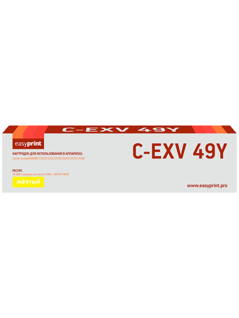 Тонер-картридж EasyPrint LC-EXV49Y для Canon iR ADVANCE C3320i/3325i/3330i/3520i/3525i/3530i (19000 стр.) желтый