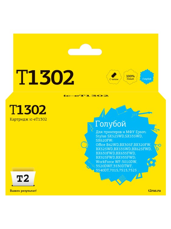 IC-ET1302 Картридж T2 для Epson Stylus SX525WD/Office B42WD/BX320FW/WF7015/7515, голубой, с чипом
