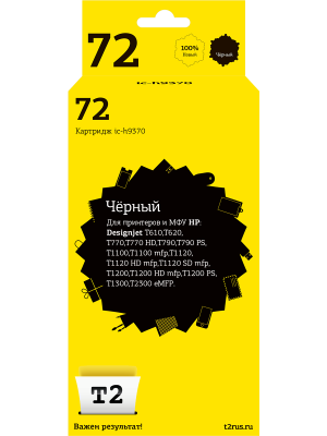 IC-H9370 Картридж T2 №72 для HP Designjet T610/T620/T770/T790/T1100/T1200/T1300/T2300, черный