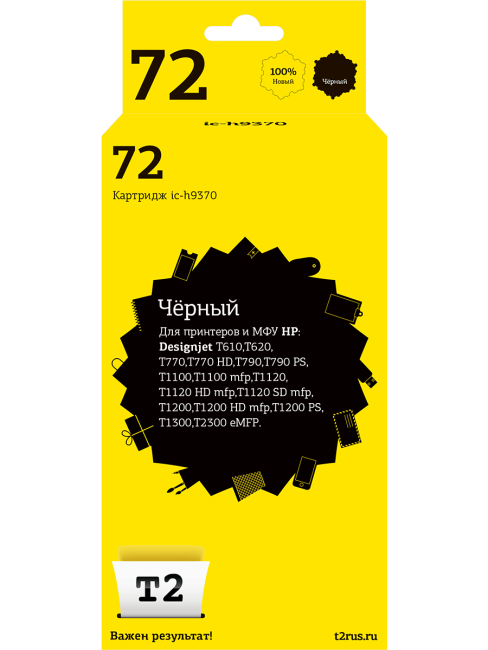 IC-H9370 Картридж T2 №72 для HP Designjet T610/T620/T770/T790/T1100/T1200/T1300/T2300, черный